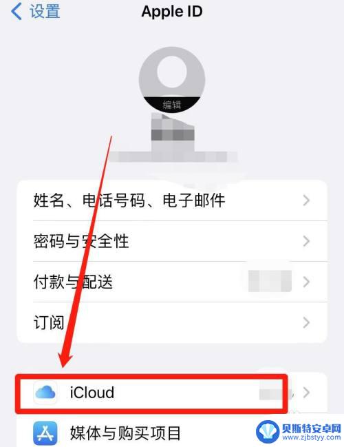 苹果手机通讯录只有icloud icloud同步iphone通讯录操作方法