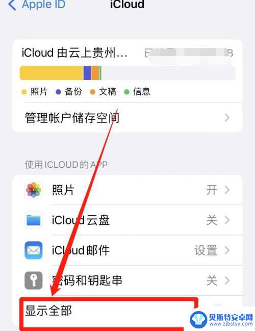 苹果手机通讯录只有icloud icloud同步iphone通讯录操作方法