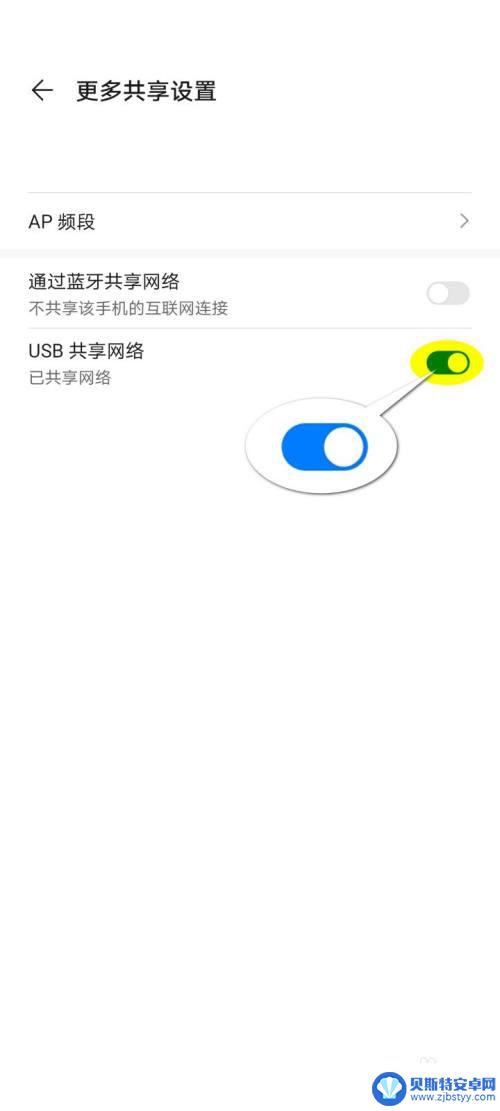 华为手机怎么共享网络给别人用 华为手机如何通过USB共享网络