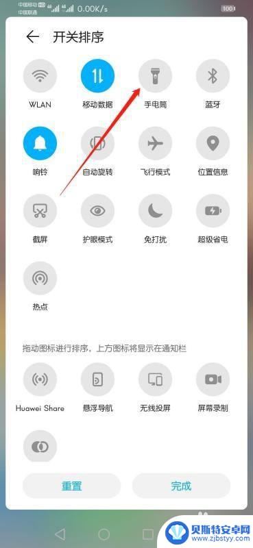 手机手电筒找不见了 华为手机手电筒图标不见了如何恢复