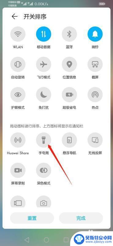 手机手电筒找不见了 华为手机手电筒图标不见了如何恢复