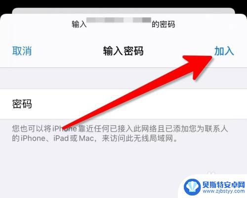 苹果手机如何蹭网蹭无线wifi 苹果手机如何连接别人家的WiFi