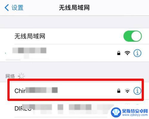 苹果手机如何蹭网蹭无线wifi 苹果手机如何连接别人家的WiFi