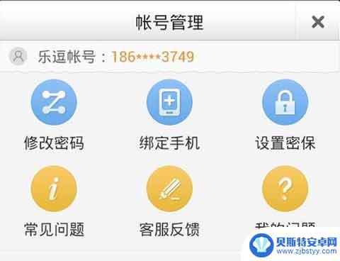 三剑豪怎么找回3年前账号的记录 三剑豪账号绑定手机号码安全