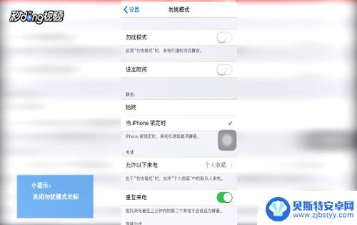 iphone接电话没有铃声怎么办 苹果手机来电静音怎么处理