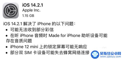 iphone12开锁卡 苹果12锁屏卡死无响应解决方法