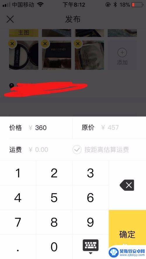 原神咸鱼怎么发布 咸鱼发布二手商品步骤