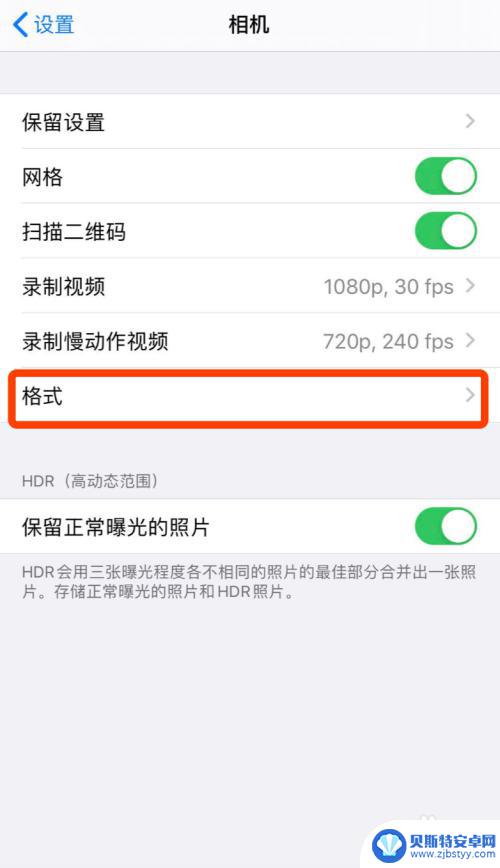 苹果手机如何拍视频拍清楚 苹果手机拍照清晰度调整方法