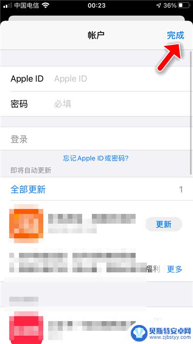 苹果手机怎么退出appstore id账号 App Store账号退出步骤