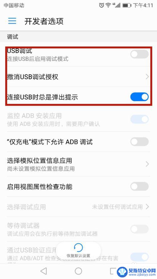 华为手机的开发人员选项怎么没有了 华为手机如何设置开发者选项