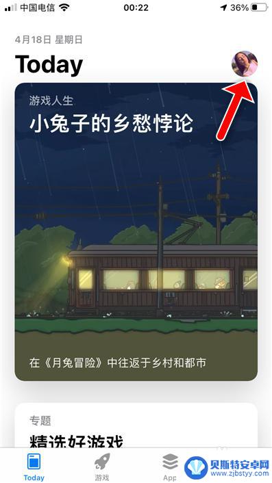 苹果手机怎么退出appstore id账号 App Store账号退出步骤