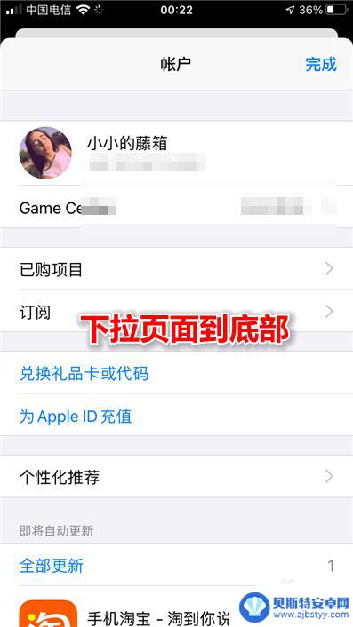 苹果手机怎么退出appstore id账号 App Store账号退出步骤