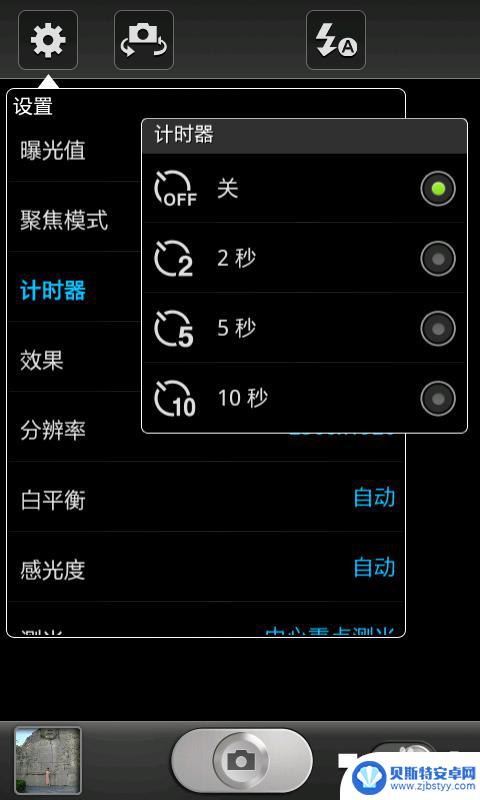 手机照相视频延迟怎么设置 手机相机延迟拍照设置方法