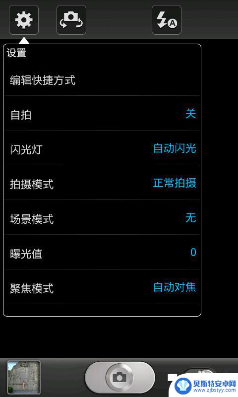 手机照相视频延迟怎么设置 手机相机延迟拍照设置方法