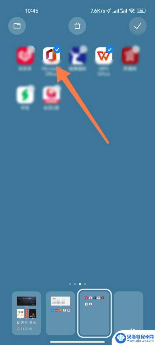 小米手机桌面图标怎么移动 小米手机桌面图标怎么排列