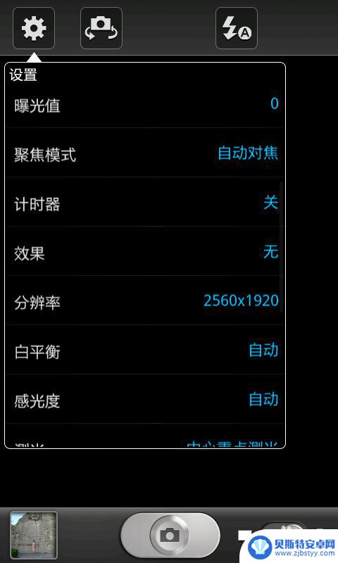 手机照相视频延迟怎么设置 手机相机延迟拍照设置方法