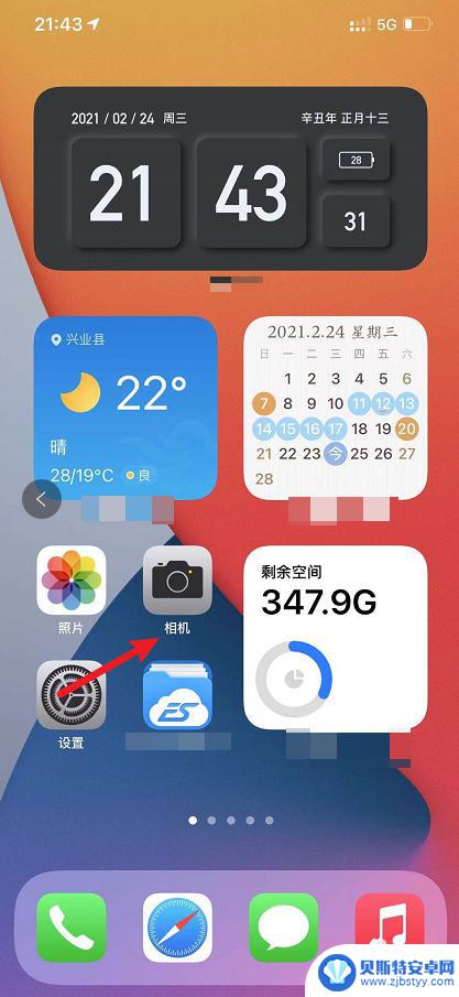 手机拍照曝光时间设置 iPhone12相机怎么调整曝光时间为10秒