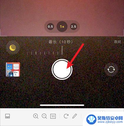 手机拍照曝光时间设置 iPhone12相机怎么调整曝光时间为10秒