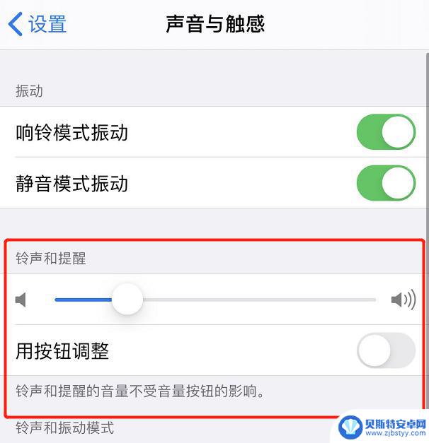 苹果手机如何调整通话和音乐音量 iPhone 11如何单独调节手机铃声音量和媒体音量