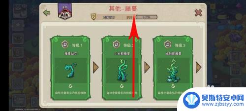 幻兽爱合成如何产出荆棘 幻兽爱合成荆棘获得攻略