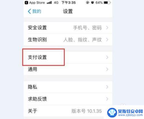 苹果手机的免密支付在哪里关闭 苹果手机免密支付怎么关掉
