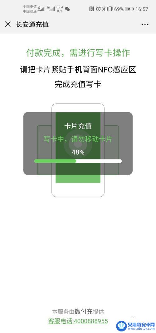 手机上充值公交卡识别不出来怎么办 微信无法识别公交卡充值解决办法