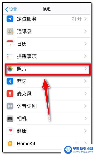 苹果手机设置隐私相机里面没有选项 苹果手机隐私设置照片选项无法勾选