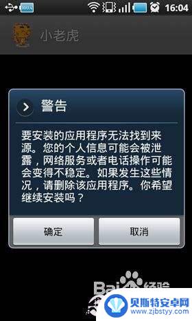 安卓手机屏幕如何更换主题 安卓主题怎么更换