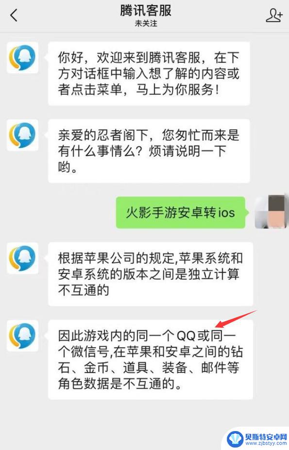 火影忍者手游如何安卓和苹果互通 火影忍者手游安卓和苹果服务器互通吗