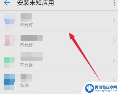 如何禁止手机安装未知应用 华为手机安装未知应用权限设置方法