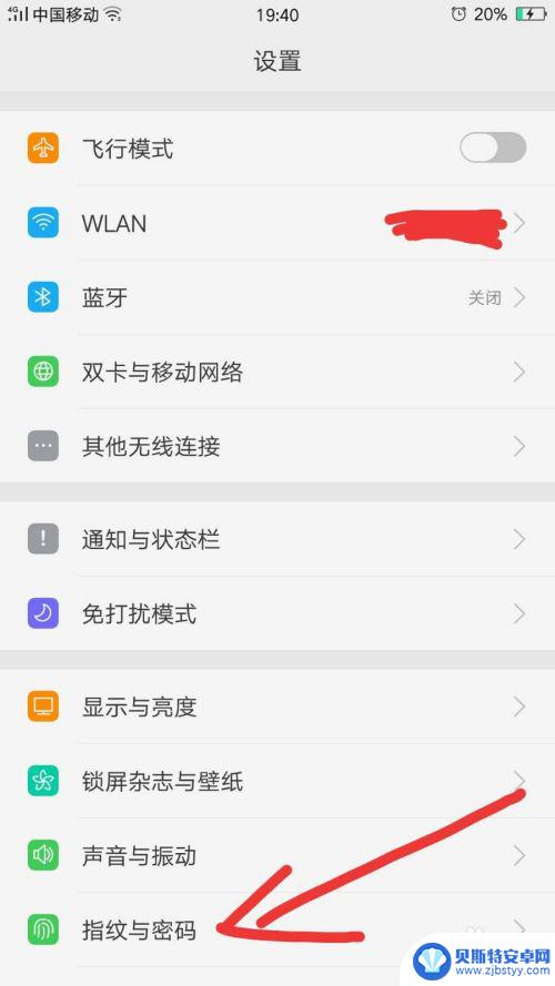 oppo手机屏幕密码在哪里设置 OPPO手机如何设置锁屏密码