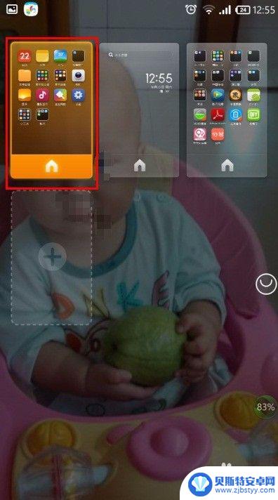 手机桌面如何调换桌面 手机桌面页面如何调整顺序