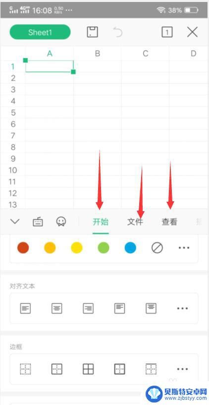 wps手机表格怎么制作表格 手机版WPS表格制作教程