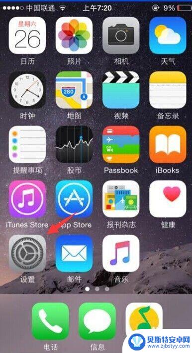 6s手机掉了怎么办 苹果6S手机丢失后怎么定位找回