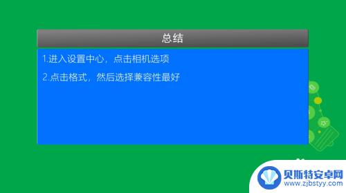 苹果手机上怎么把图片转换成jpg格式 苹果手机照片转jpg格式教程