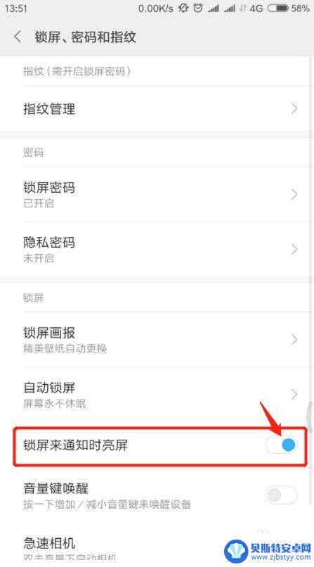 小米手机来消息亮屏怎么设置 小米手机通知时如何关闭屏幕亮起功能
