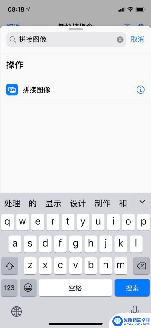 苹果手机怎么错位拼图 iPhone手机快捷指令拼图实用技巧