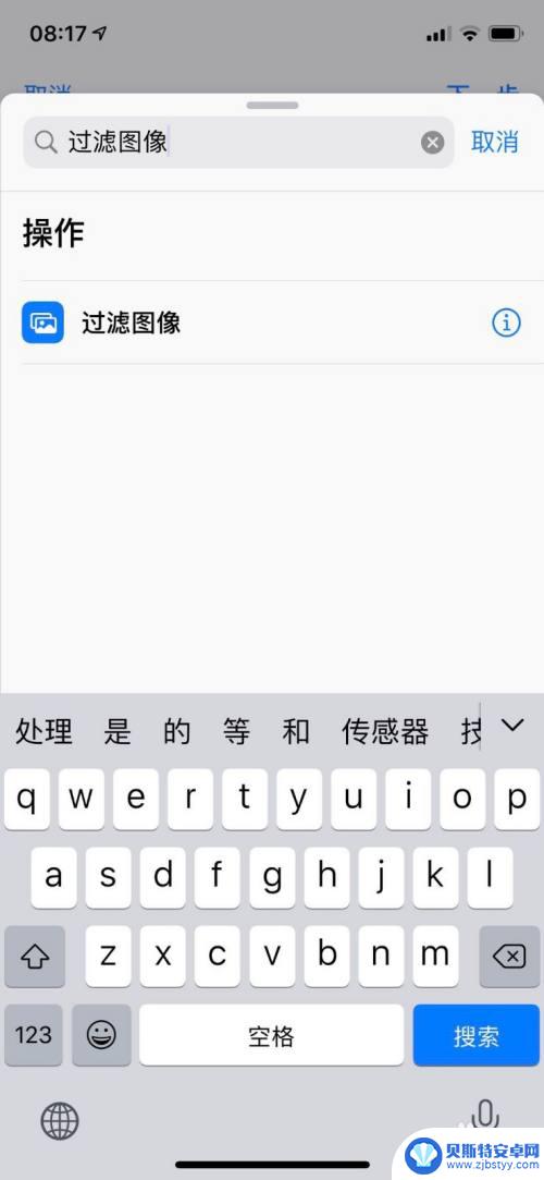 苹果手机怎么错位拼图 iPhone手机快捷指令拼图实用技巧