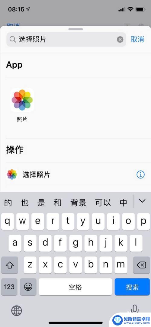 苹果手机怎么错位拼图 iPhone手机快捷指令拼图实用技巧