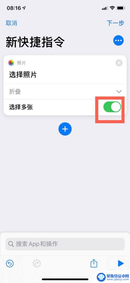 苹果手机怎么错位拼图 iPhone手机快捷指令拼图实用技巧