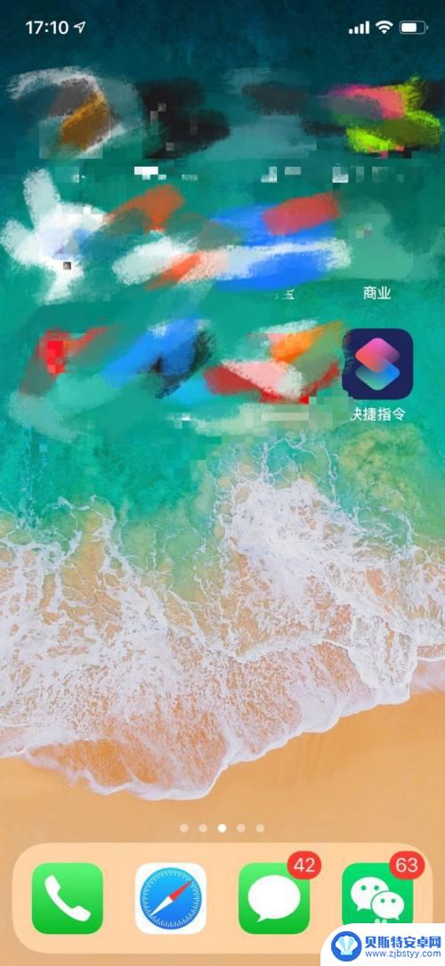 苹果手机怎么错位拼图 iPhone手机快捷指令拼图实用技巧