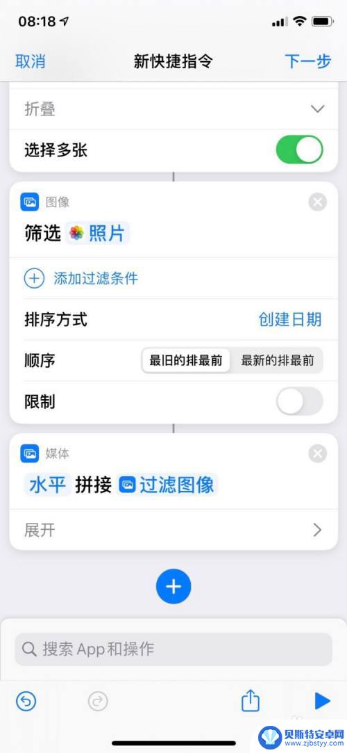 苹果手机怎么错位拼图 iPhone手机快捷指令拼图实用技巧