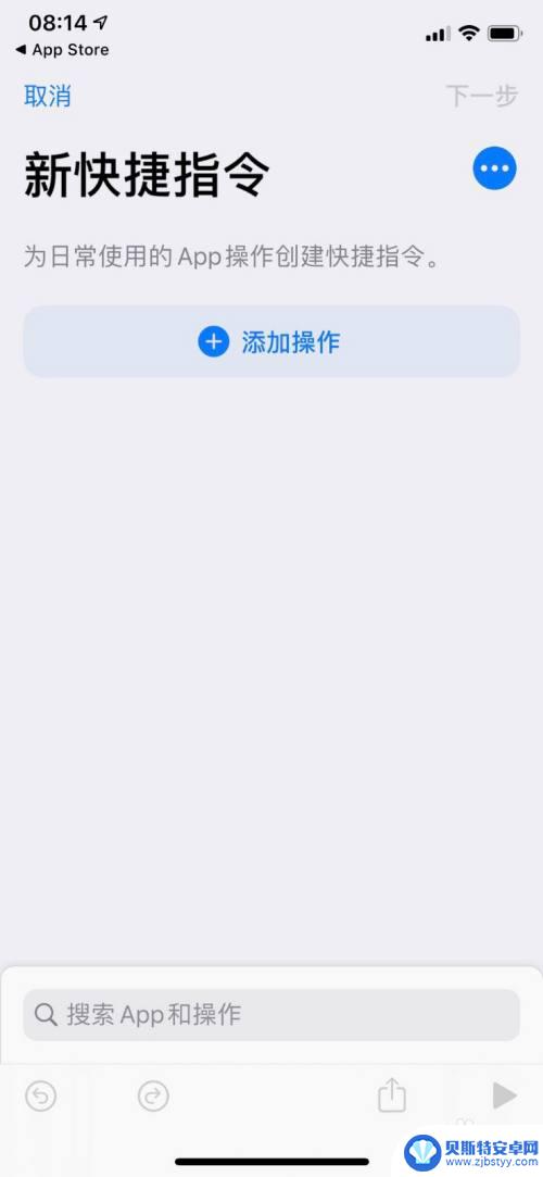 苹果手机怎么错位拼图 iPhone手机快捷指令拼图实用技巧