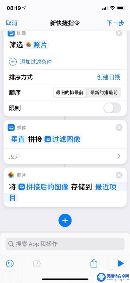 苹果手机怎么错位拼图 iPhone手机快捷指令拼图实用技巧