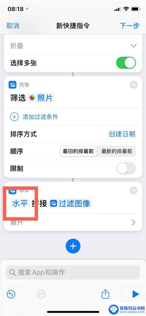 苹果手机怎么错位拼图 iPhone手机快捷指令拼图实用技巧