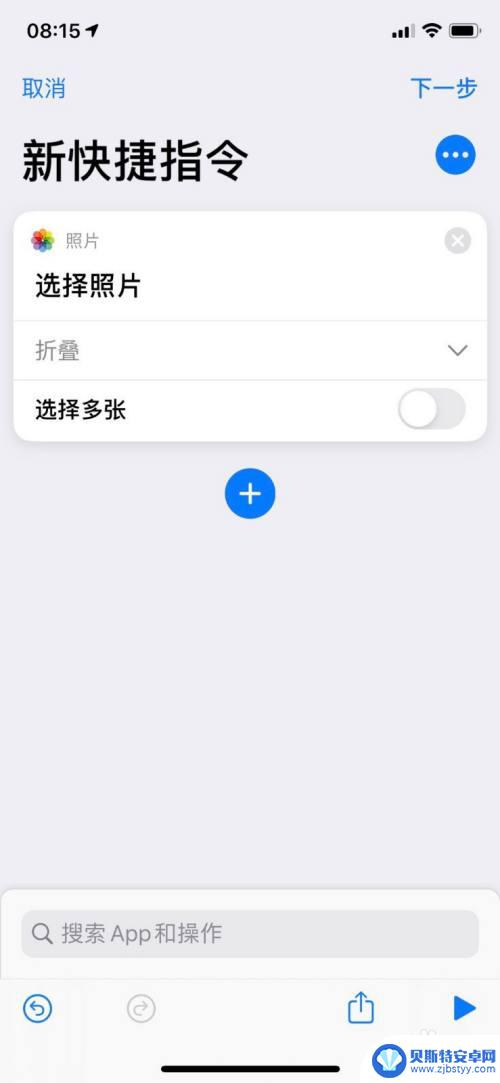 苹果手机怎么错位拼图 iPhone手机快捷指令拼图实用技巧