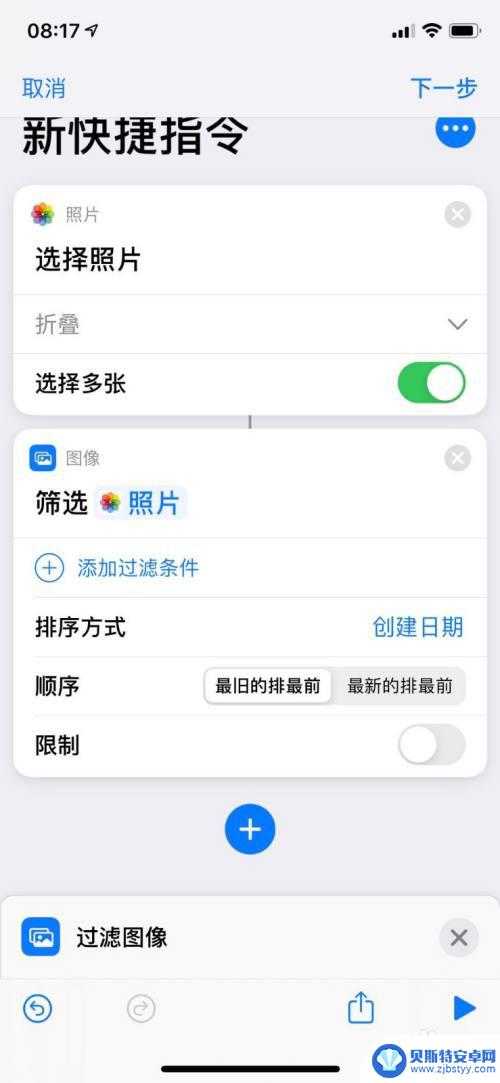 苹果手机怎么错位拼图 iPhone手机快捷指令拼图实用技巧