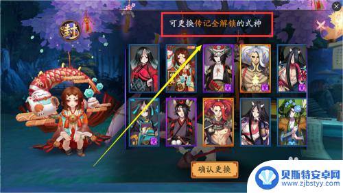 阴阳师如何把式神放院子里 阴阳师怎样更换庭院式神