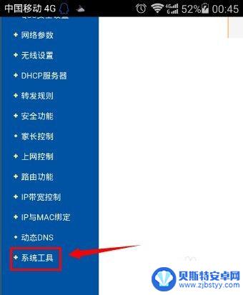 192.168.0.103手机登陆wifi设置 手机怎么连接无线wifi并更改密码