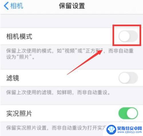 苹果手机没有拍摄视频功能怎么弄 iphone相机没有录像功能